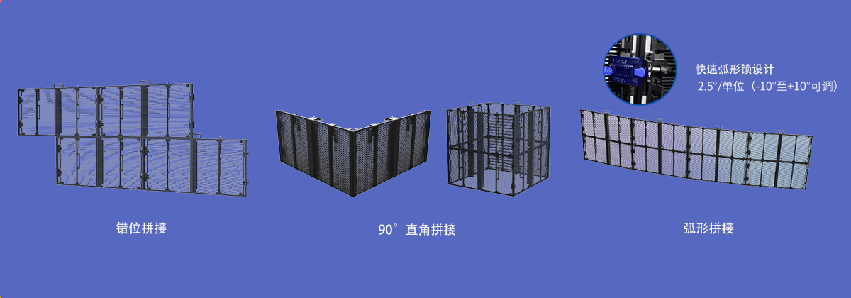 支持直角、弧形拼接 